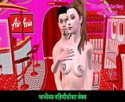 Marathi Audio Sex Story - An Animated 3D cartoon porn - beautiful couple enjoying the foreplay fun from anna39s foreplay animation