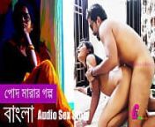 পোদ মারার গল্প - কিভাবে জোর করে চুদলো from ammur sexy pod indian girl xxxx xxx videos porn sex
