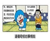 Doraemon AV from doraemon song