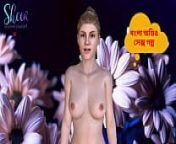 Bangla Choti Kahini - Threesome sex with two bhabhi part - 1 from bangla coda codir golpo
