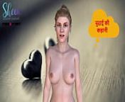 Hindi Audio Sex Story - Chudai with Boyfriend and his brother Part 2 from new 3d sex