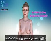 Tamil Audio Sex Story - 6 from tamil aunty kama kathaikal