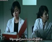 Gyeulhoneui Giwon (Myanmar subtitle) from sexx myanmar