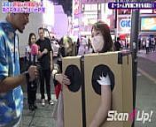 What is inside the box? in Shinjuku5 | Standup TV | stand-up-tv.jp from sayantika xxx 5 jp