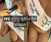 CFC අවුරුදු කුමරිය ලීක් කරගෙන| අම්මෝ ගොඩක් අය ගහල වගේ Aurudu kumariya leek 2024 from aurudu 16 kello sex videos
