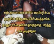 Tamil Sex Videos | Tamil Sex Stories | Tamil Audio | Tamil Sex 5 from tamil aunty sex boobndian hindi sistar