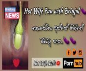 Hot Wife Fun with Brinjal under Corona🍆 | කොරෝනා අස්සේ වම්බටු සැප | Heißer Ehefrauspaß mit Brinjal from malayalam actress nisha sarang