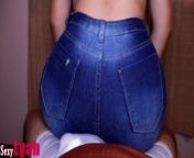 Hot Assjob Lap Dance in Tight Jeans from dance jeans