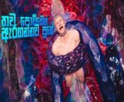 තව පොඩ්ඩෙන් අරිනව මට | [Part 09] Devil May Cry 5 Nude Game Play in Sinhala from sri devi vijay kumar nude fuc