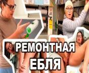 FUCKING REPAIR! Wife fucked her husband's brains out and got a dick in her asshole from порно фильм русский