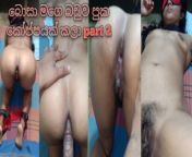 මගෙ පලවෙනි ඩීල් එක බොසා මගෙ බඩුව පුක කෝප්පයක් කලා පලලා part 2 srilankan wife sharing husbandbossbdsm from www xxx patti come news anchor sexy vi