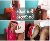 ටැමිල් මිස්ට හුකපු සිංහල සර් මිසුත් අතාරින්නේම නෑ කැරි කිම්බ දීගෙනම ඉන්නව Tamil Teacher Fucked Sir from tamil school teacher boys sex videos xxx fucked widow collage gi