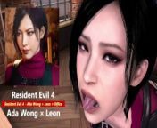 Resident Evil 4 - Ada Wong × Leon × Office - Lite Version from resident evil 4 ashley graham best hot scenes animation 3d