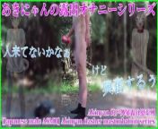 [Japanese male ASMR] Flash Outdoor flashing TENG Afake pussy masturbation and screaming cumshot from teresa teng fake nudemil serial actress praveena nude pussy