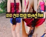 ගග ඉස්මත්තෙදි පරණ කෑල්ලක් හම්බෙලා ගත්තු fun එක.. hot asian girl with fun(ඔරිජිනල් voice )පට්ටම ආතල්. from sri lankan girls huththe mail thiyana