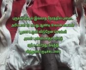 Tamil 29 Years Old and 18 Years Old Village Boy Sex Stories from tamil nadu village old 60 age woman sex vid